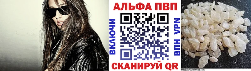 Alpha PVP кристаллы  Стерлитамак 
