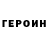 Кетамин VHQ Paul Filip