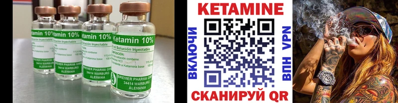 как найти   Стерлитамак  КЕТАМИН ketamine 