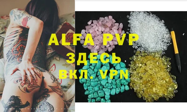 ALPHA-PVP Нефтекумск